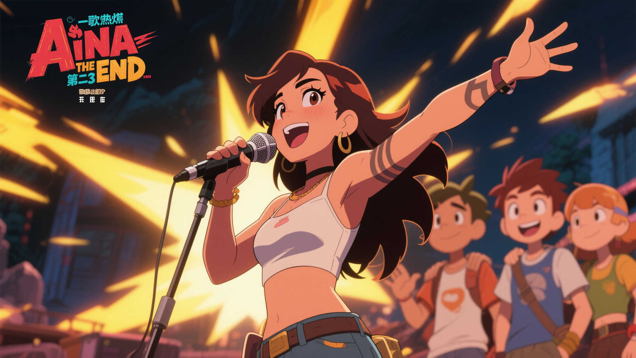 AiNA THE END献唱《胆大党 第二季》动画开场曲 引言:一首歌点燃动画热血灵魂
当提到热